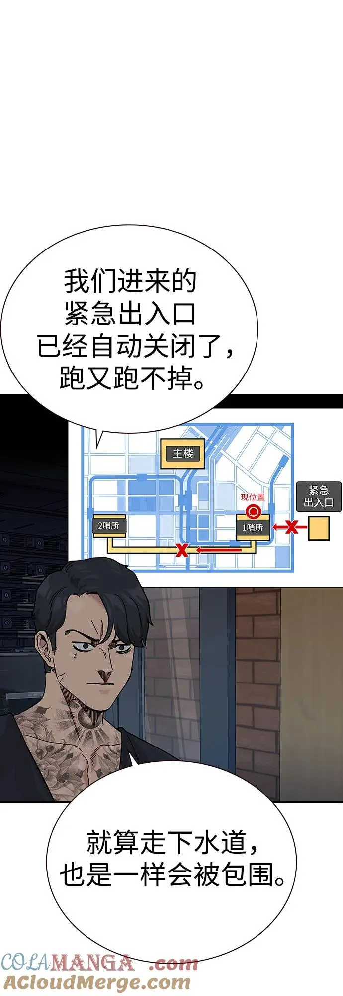[第2季] 第75话 第81页