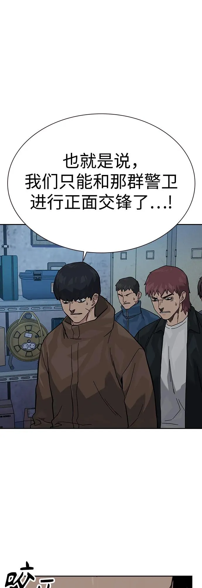 [第2季] 第75话 第82页