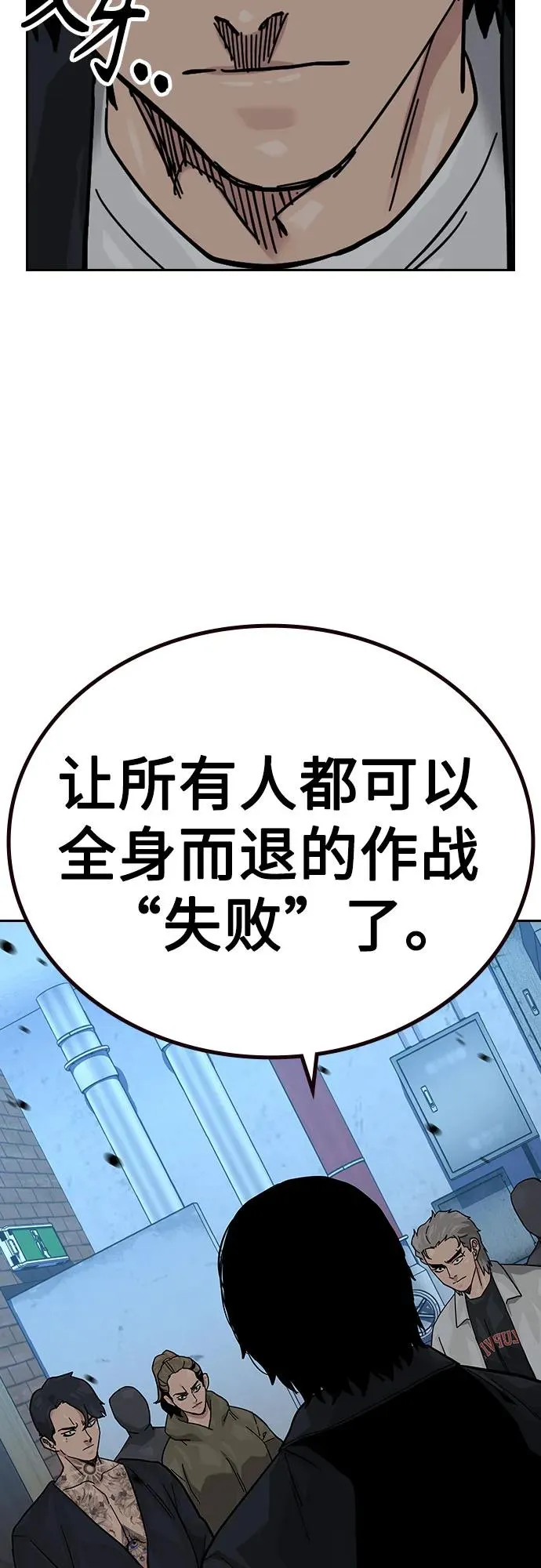[第2季] 第75话 第83页