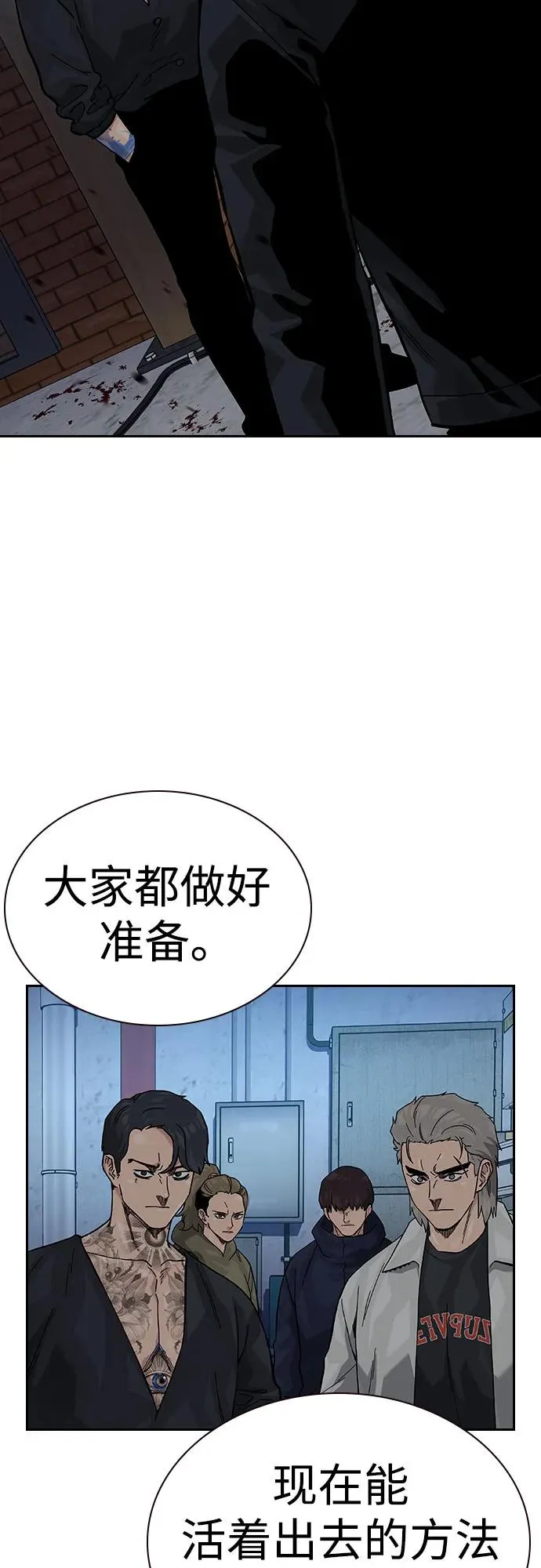 [第2季] 第75话 第84页