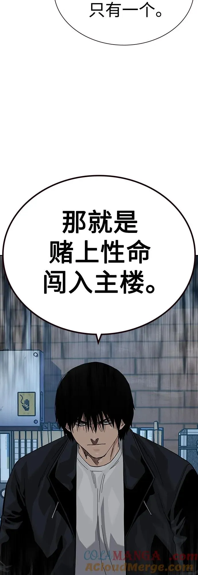 [第2季] 第75话 第85页