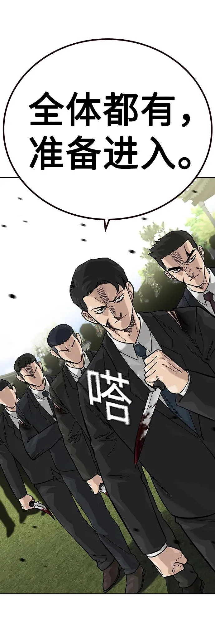[第2季] 第75话 第87页