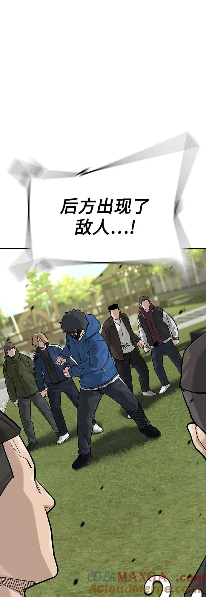 [第2季] 第75话 第93页