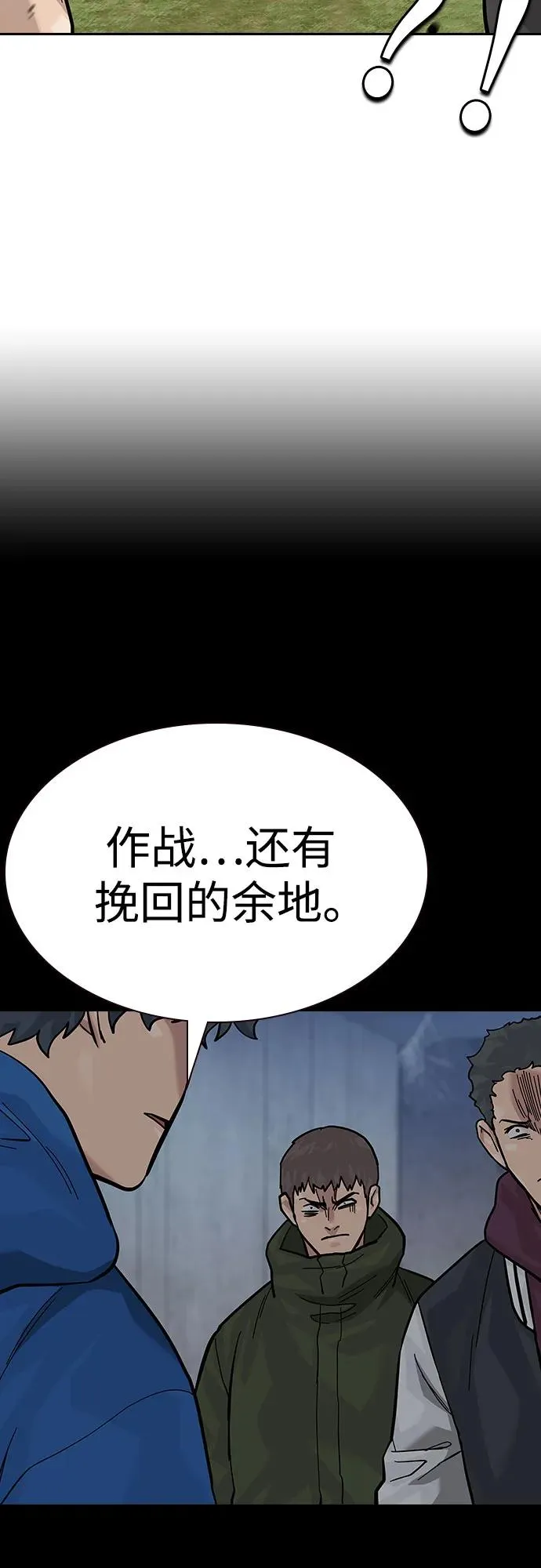 [第2季] 第75话 第94页