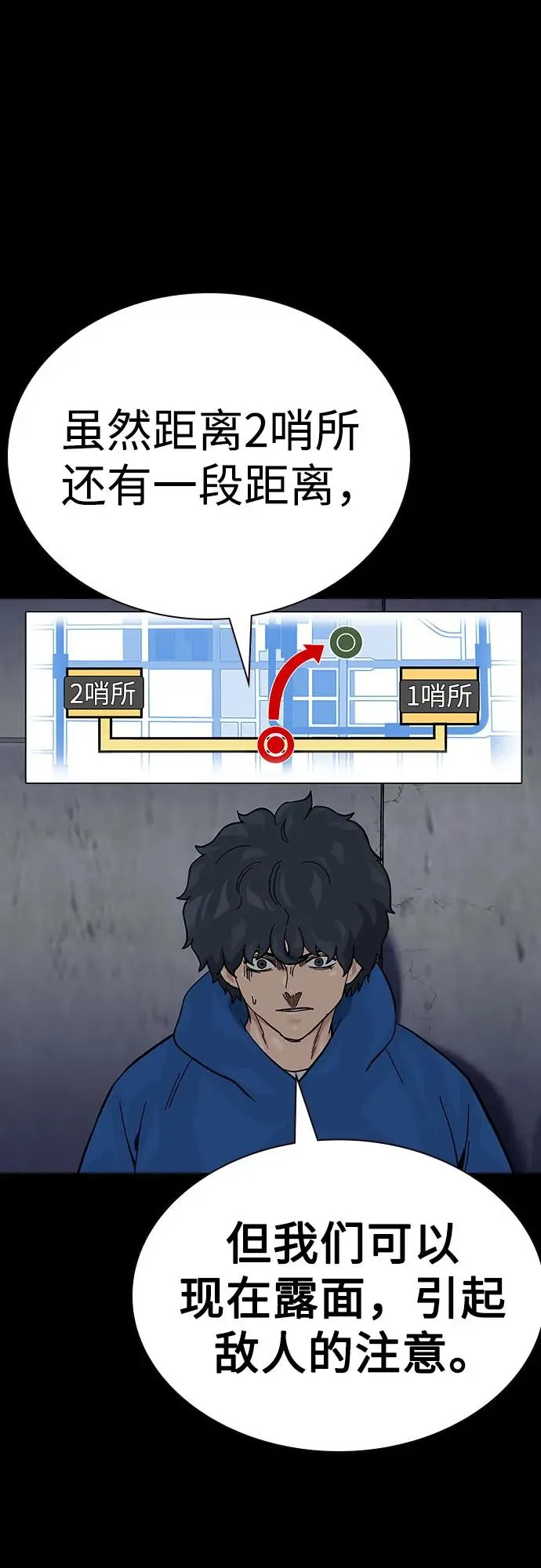 [第2季] 第75话 第95页