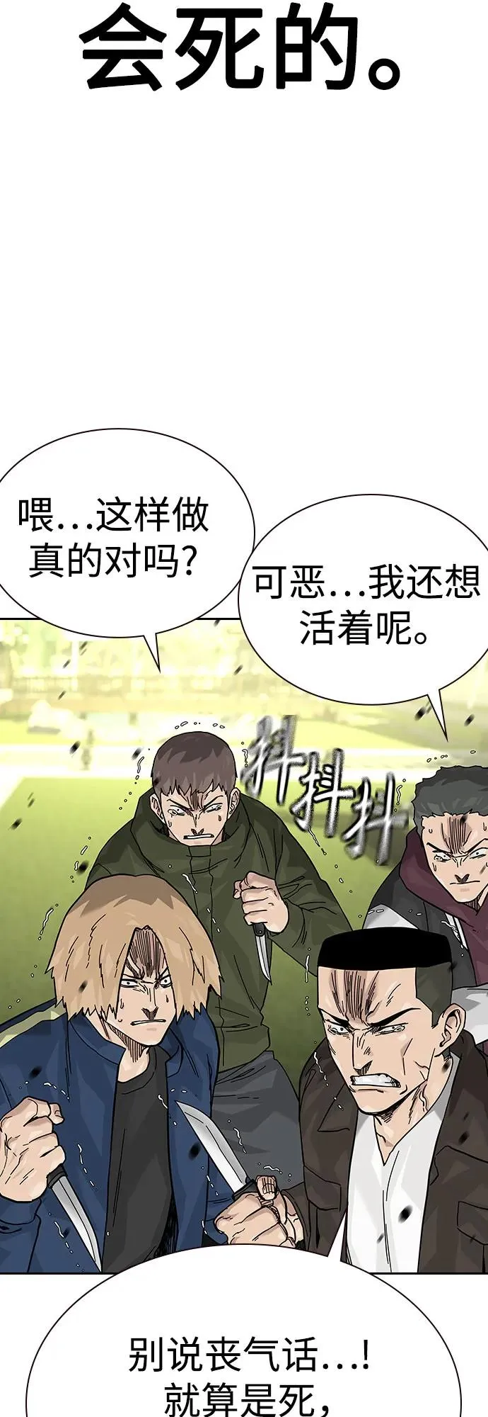 [第2季] 第75话 第98页