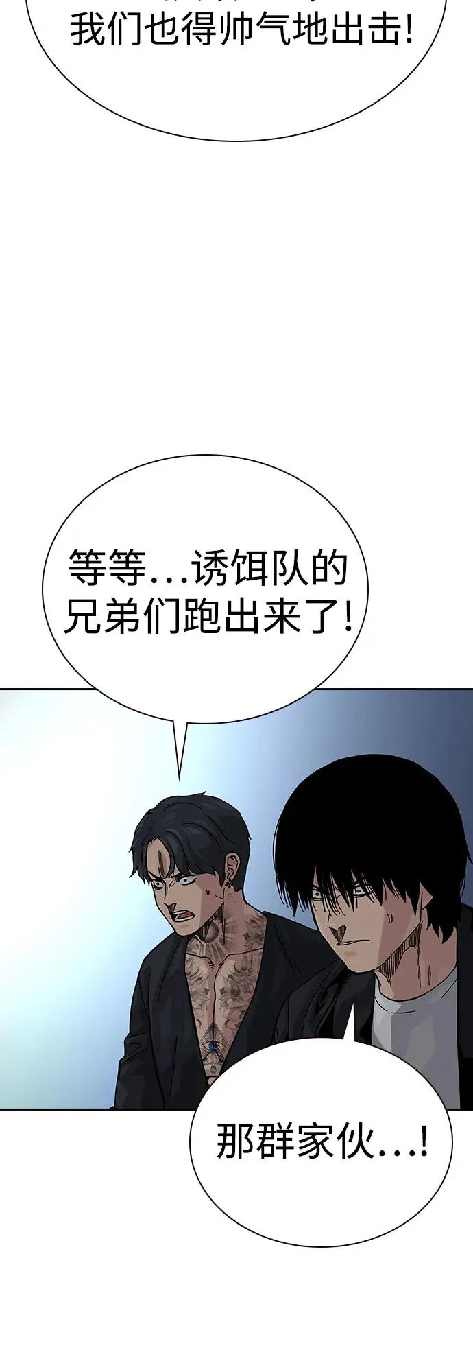 [第2季] 第75话 第99页