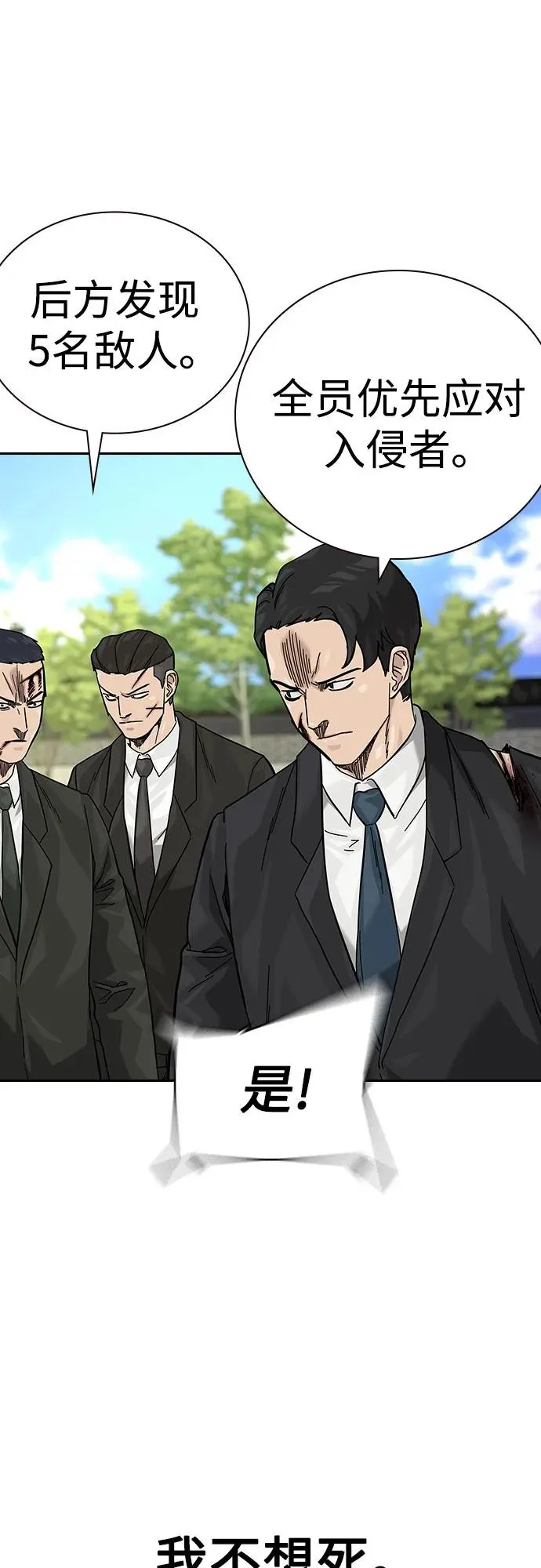 [第2季] 第75话 第100页