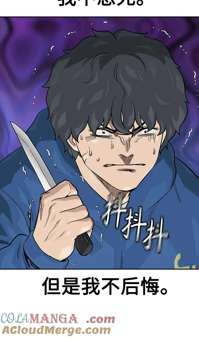 [第2季] 第75话 第101页