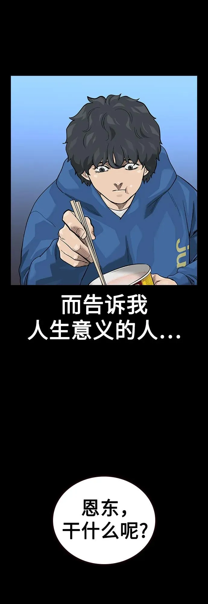 [第2季] 第75话 第103页