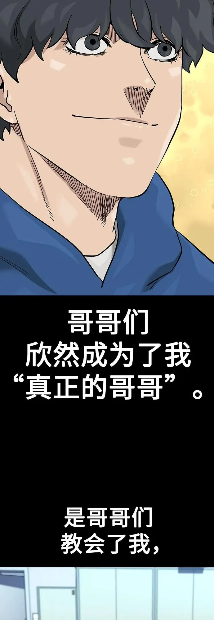 [第2季] 第75话 第106页