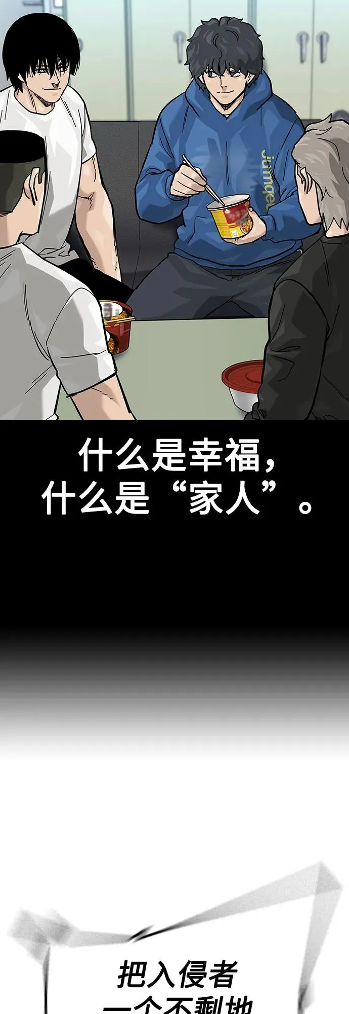 [第2季] 第75话 第107页