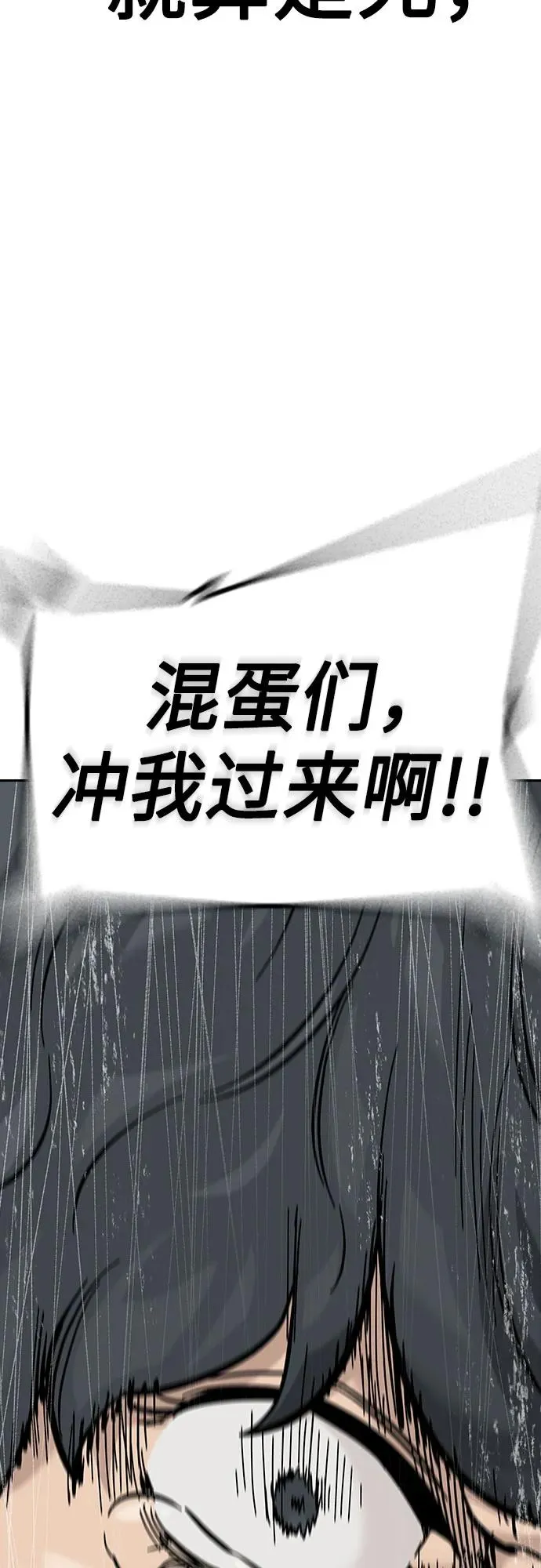 [第2季] 第75话 第110页