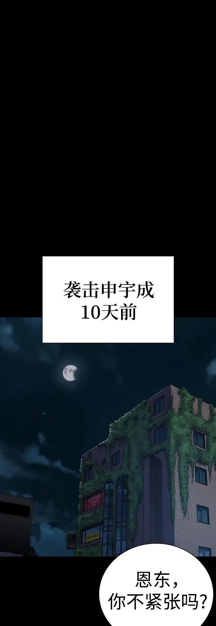 [第2季] 第76话 第2页
