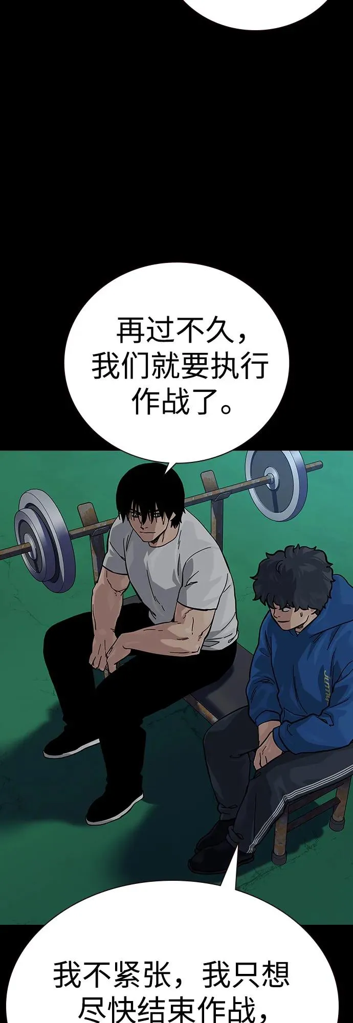 [第2季] 第76话 第3页