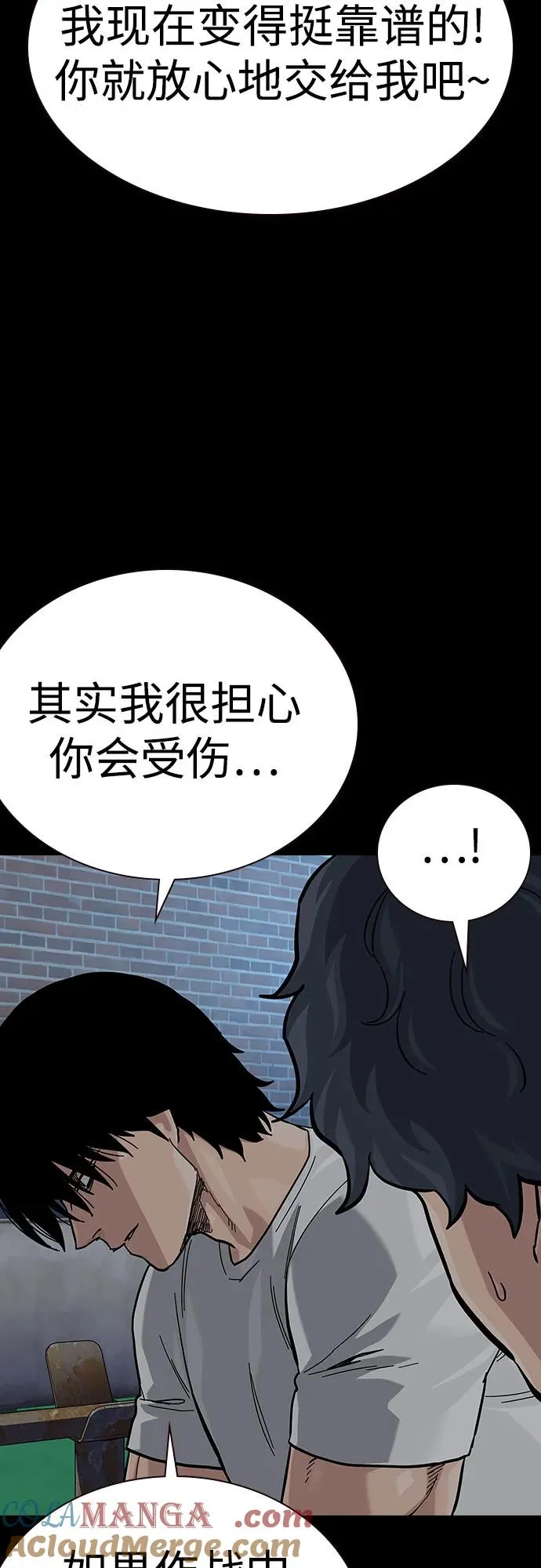[第2季] 第76话 第5页