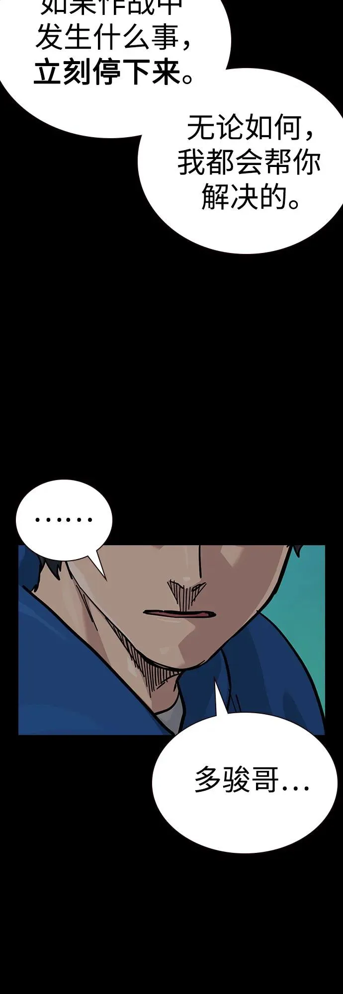 [第2季] 第76话 第6页
