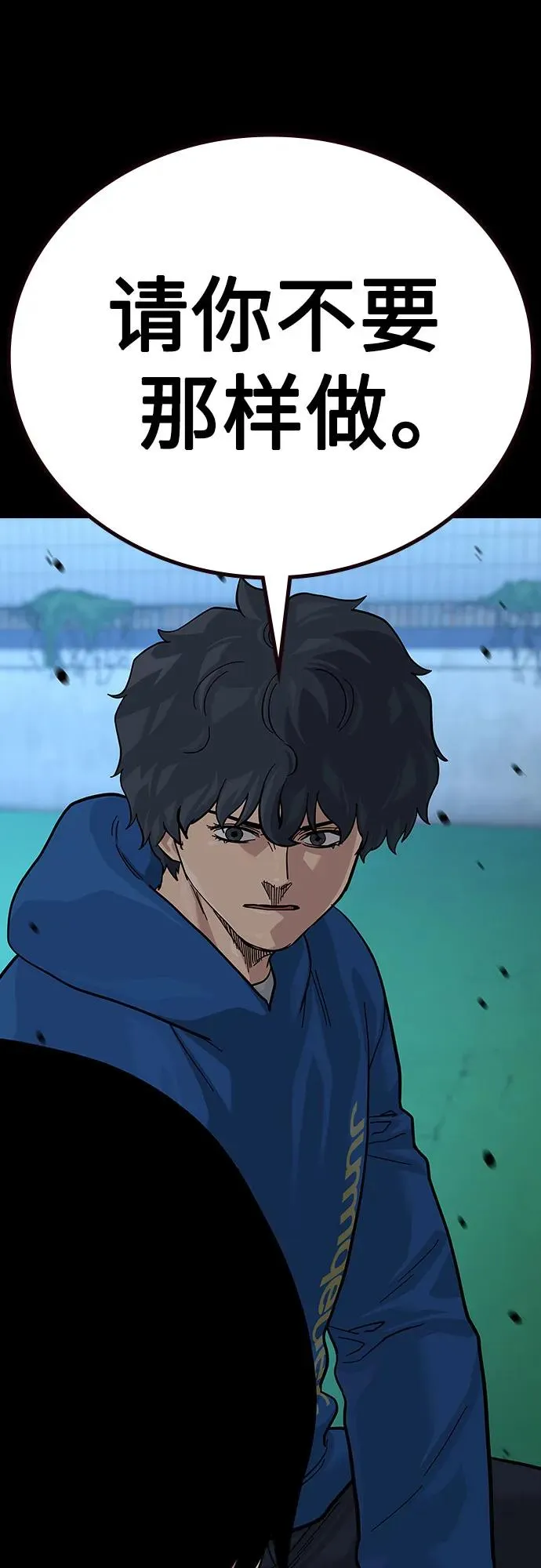 [第2季] 第76话 第7页