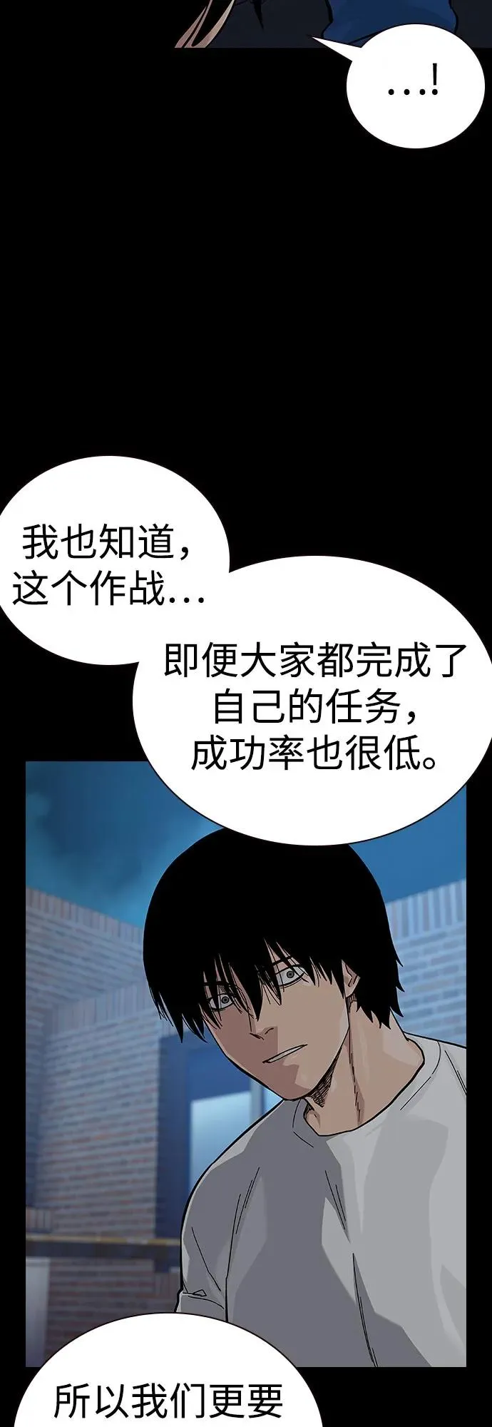 [第2季] 第76话 第8页