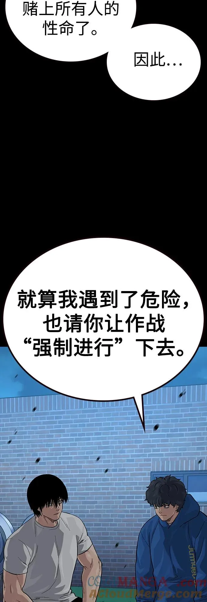 [第2季] 第76话 第9页