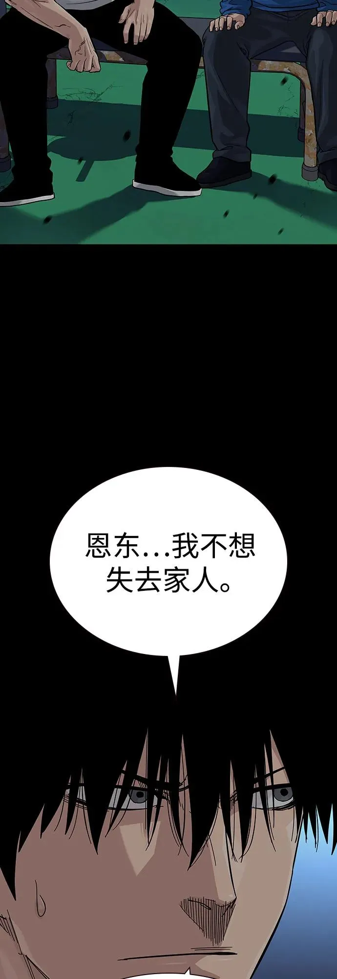 [第2季] 第76话 第10页