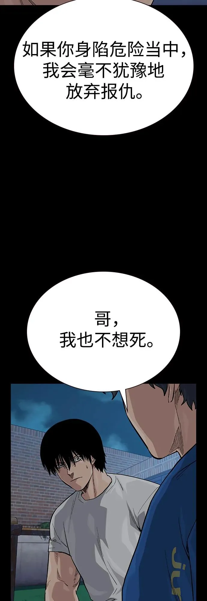 [第2季] 第76话 第11页