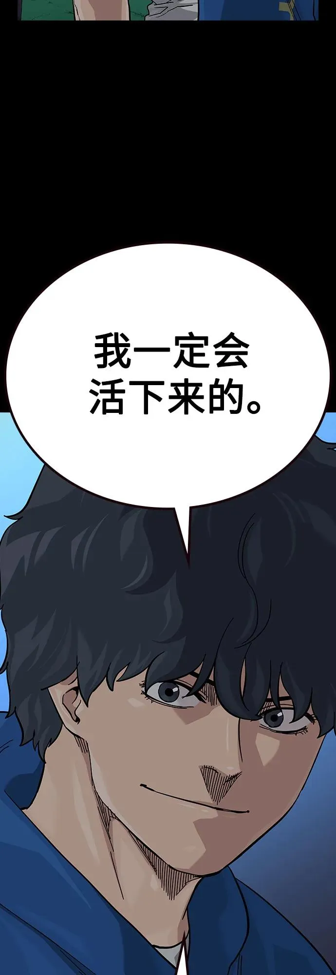 [第2季] 第76话 第12页
