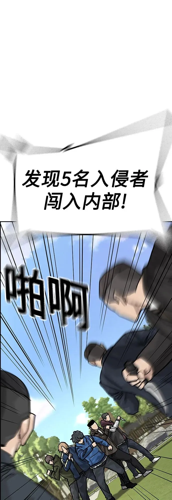 [第2季] 第76话 第15页
