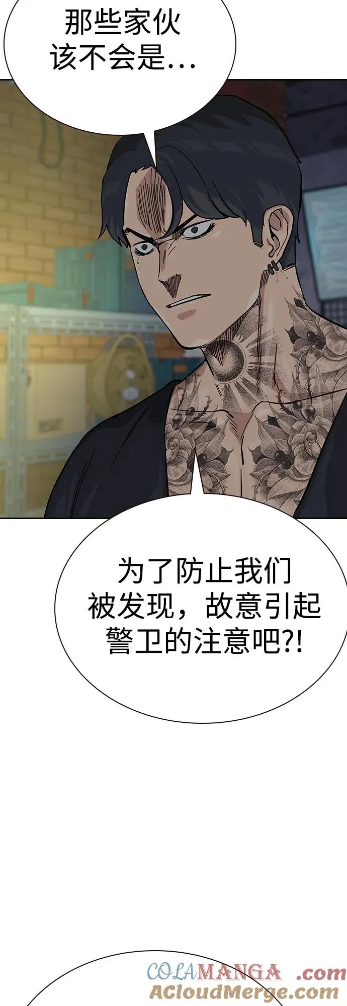 [第2季] 第76话 第21页