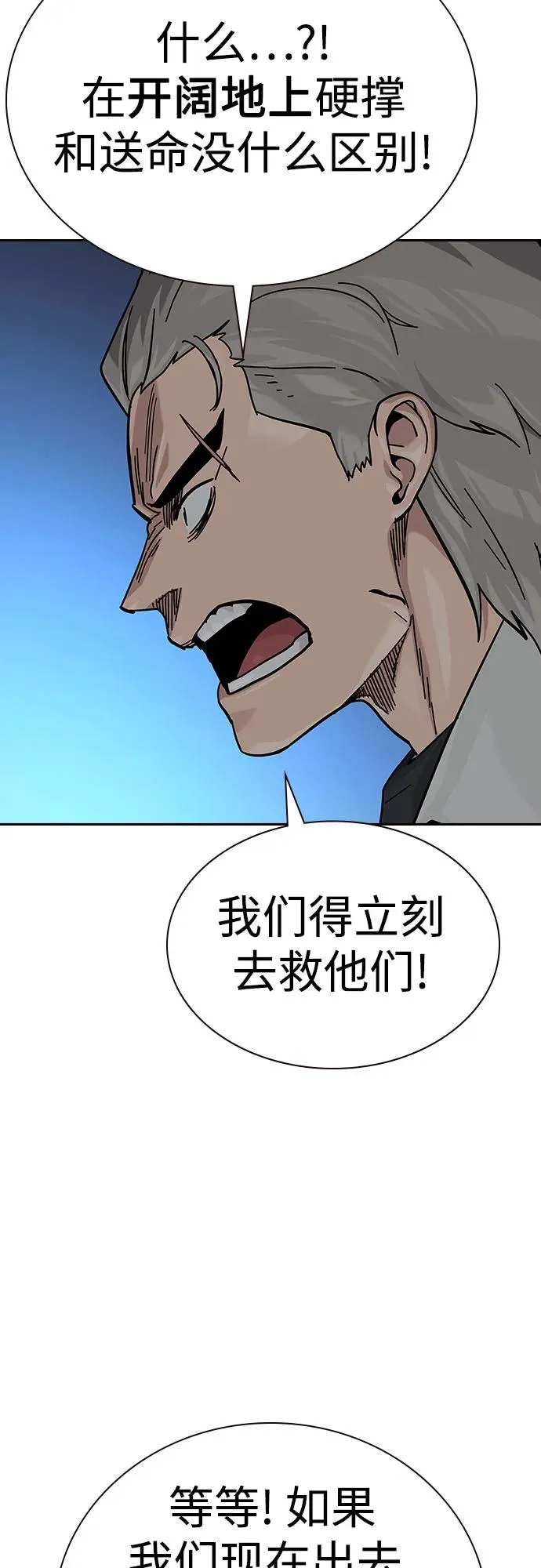 [第2季] 第76话 第22页