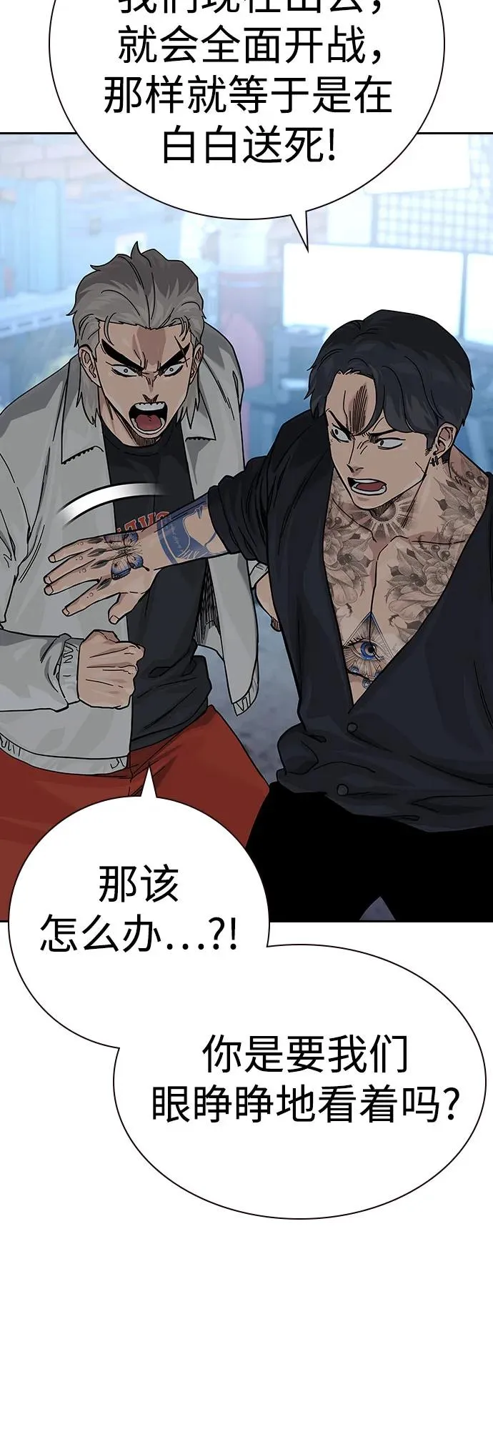 [第2季] 第76话 第23页