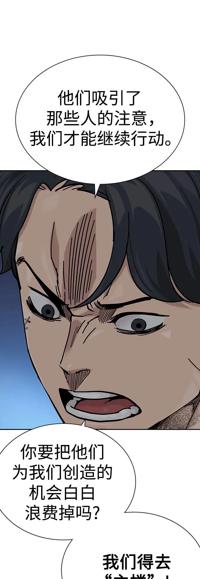 [第2季] 第76话 第24页