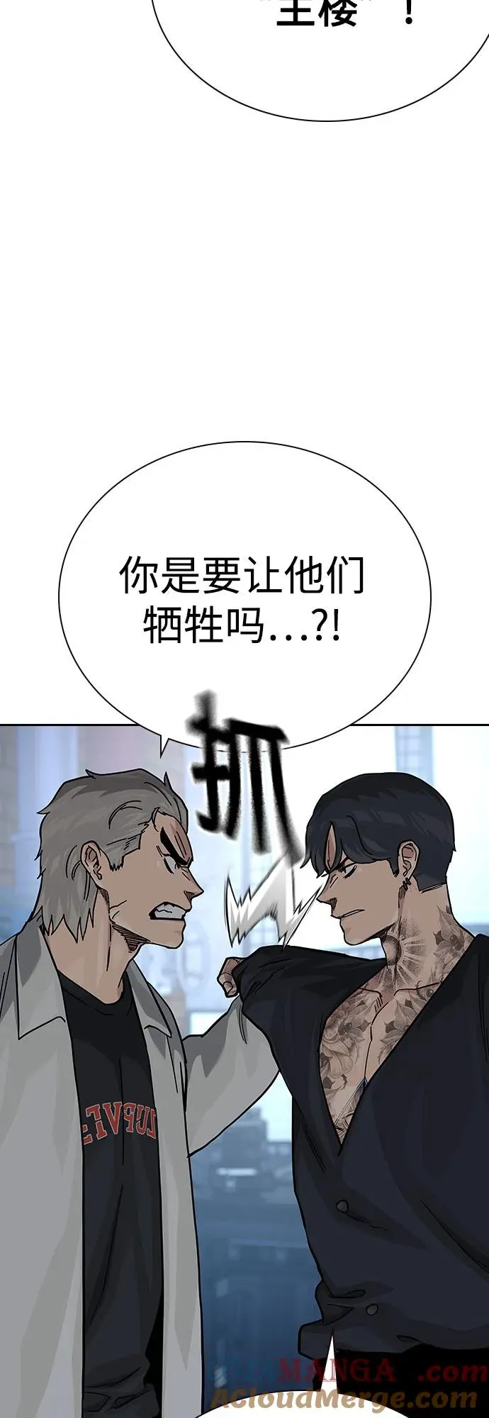 [第2季] 第76话 第25页