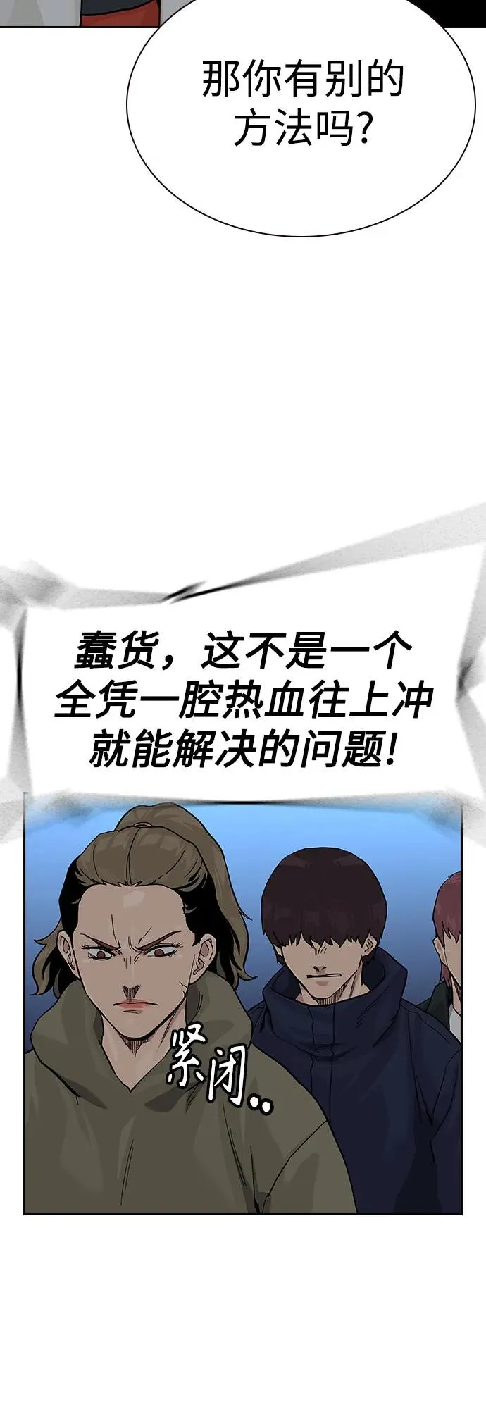 [第2季] 第76话 第26页