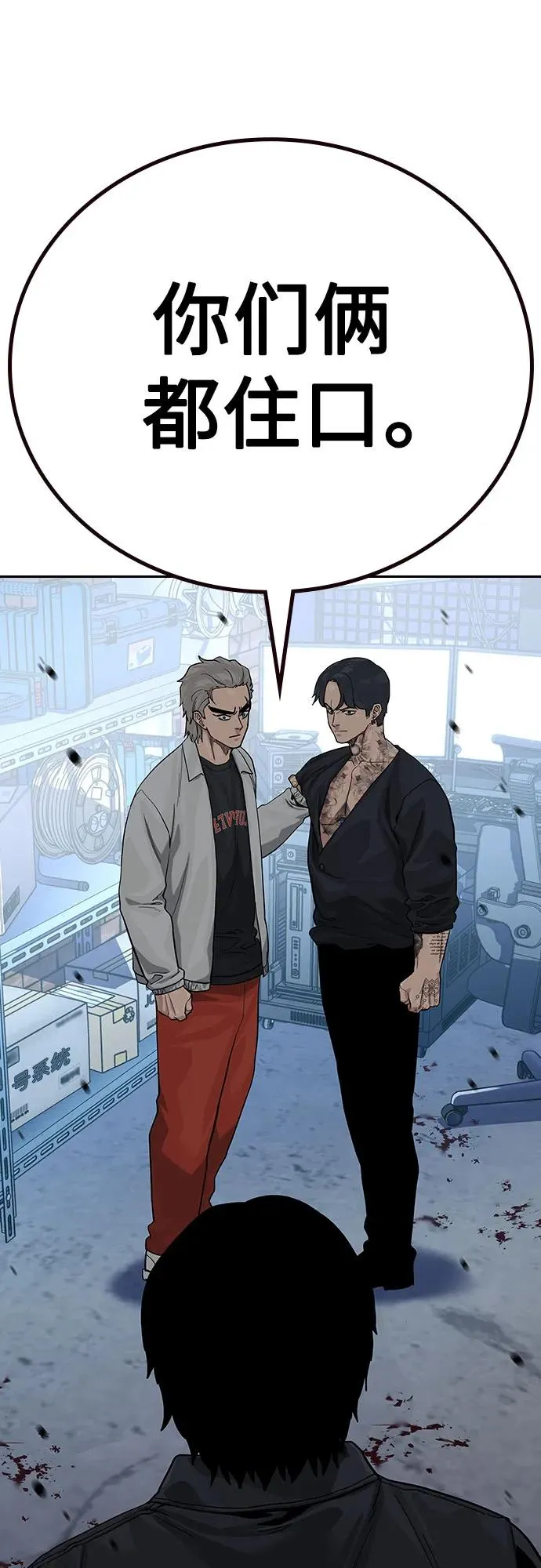 [第2季] 第76话 第27页