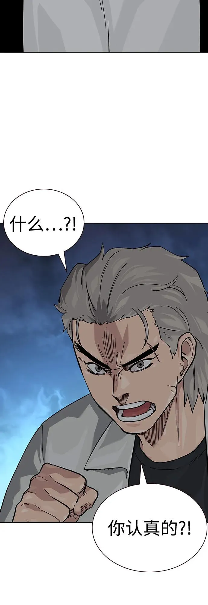[第2季] 第76话 第31页