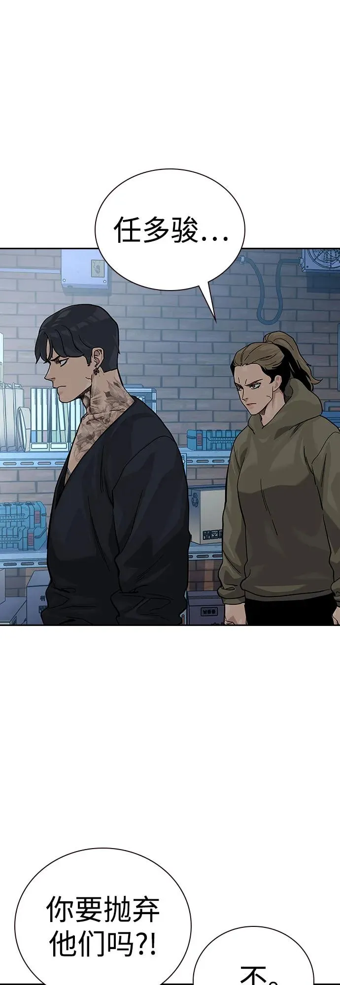 [第2季] 第76话 第32页