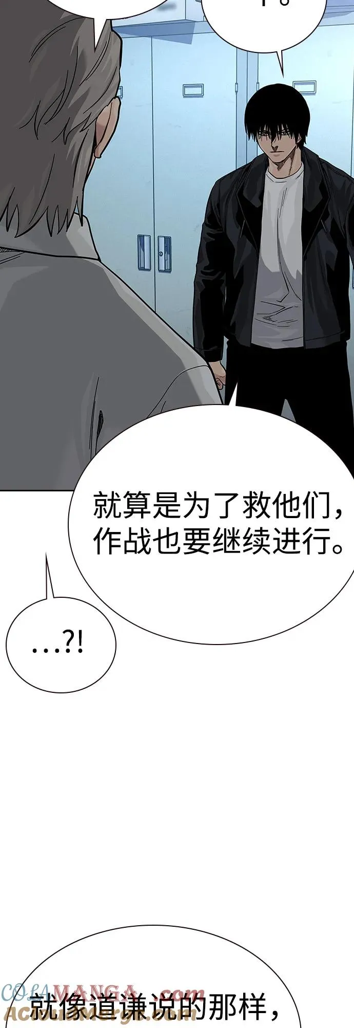 [第2季] 第76话 第33页