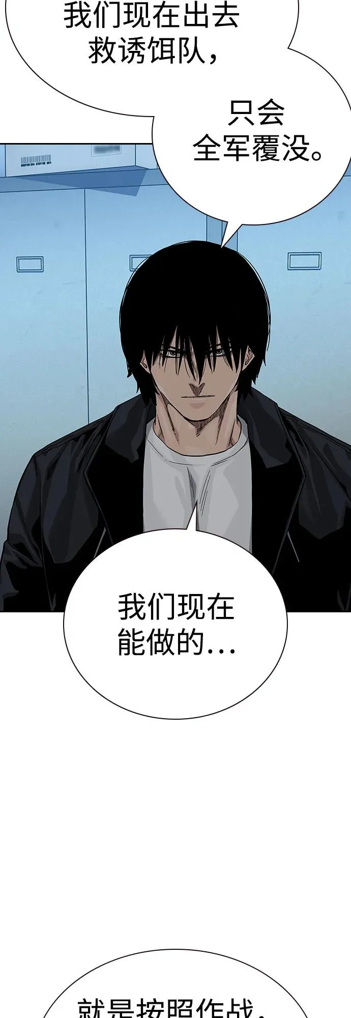 [第2季] 第76话 第34页