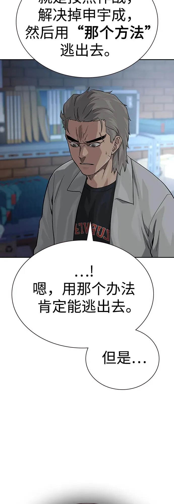[第2季] 第76话 第35页