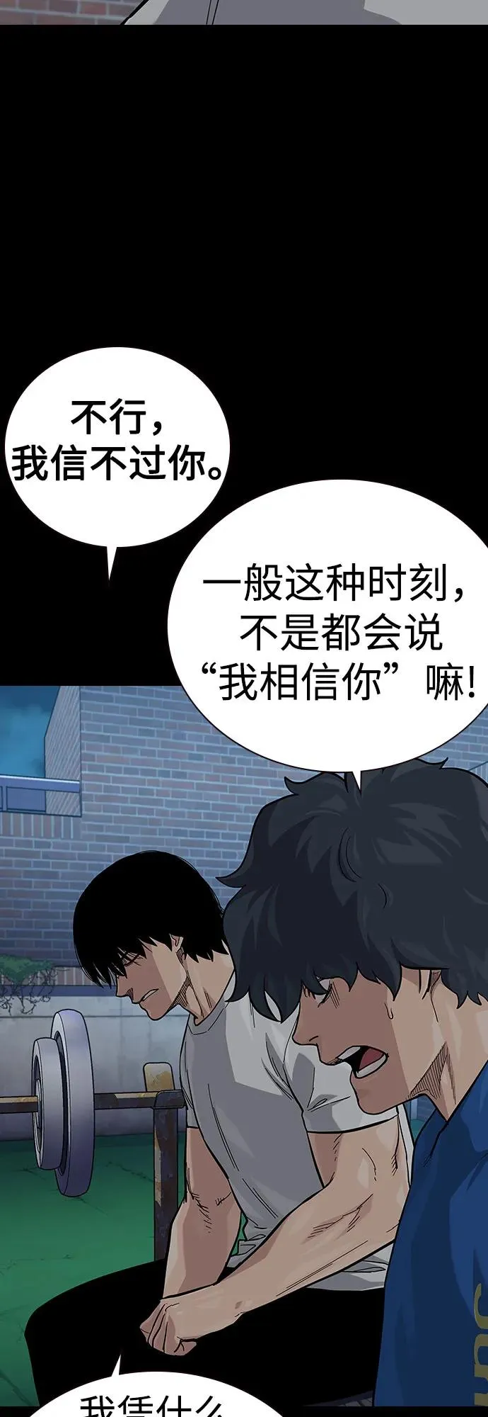 [第2季] 第76话 第39页