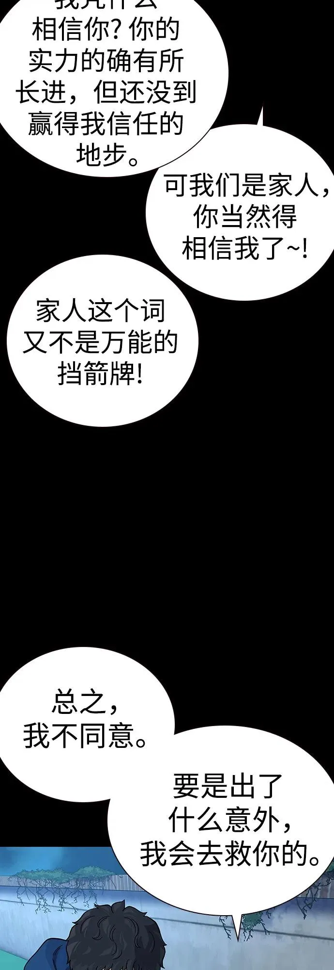 [第2季] 第76话 第40页