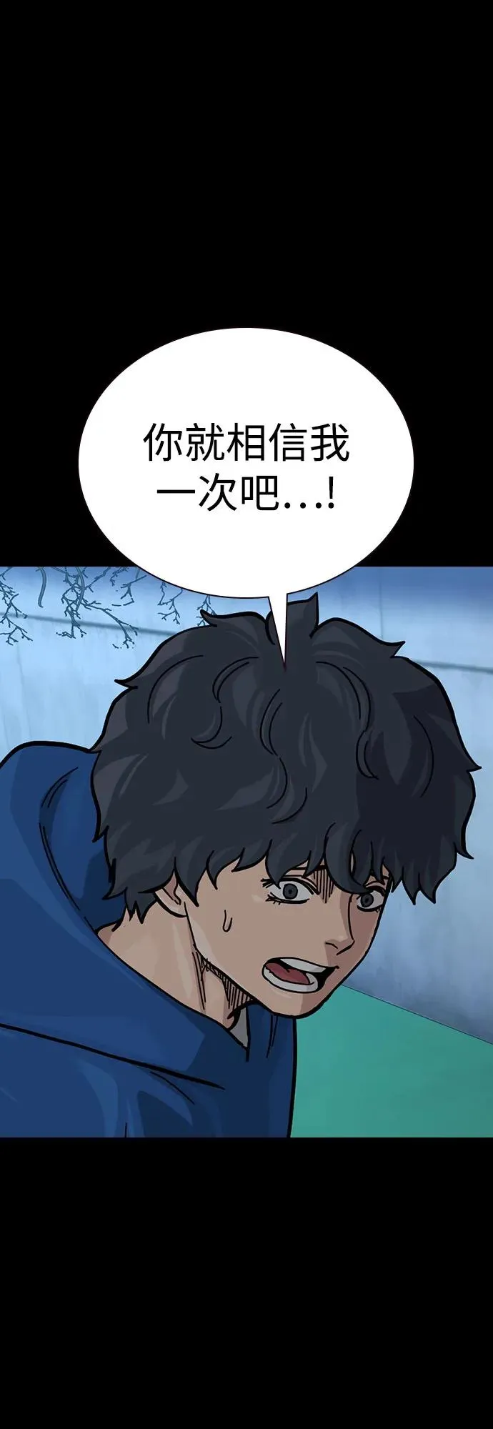 [第2季] 第76话 第42页