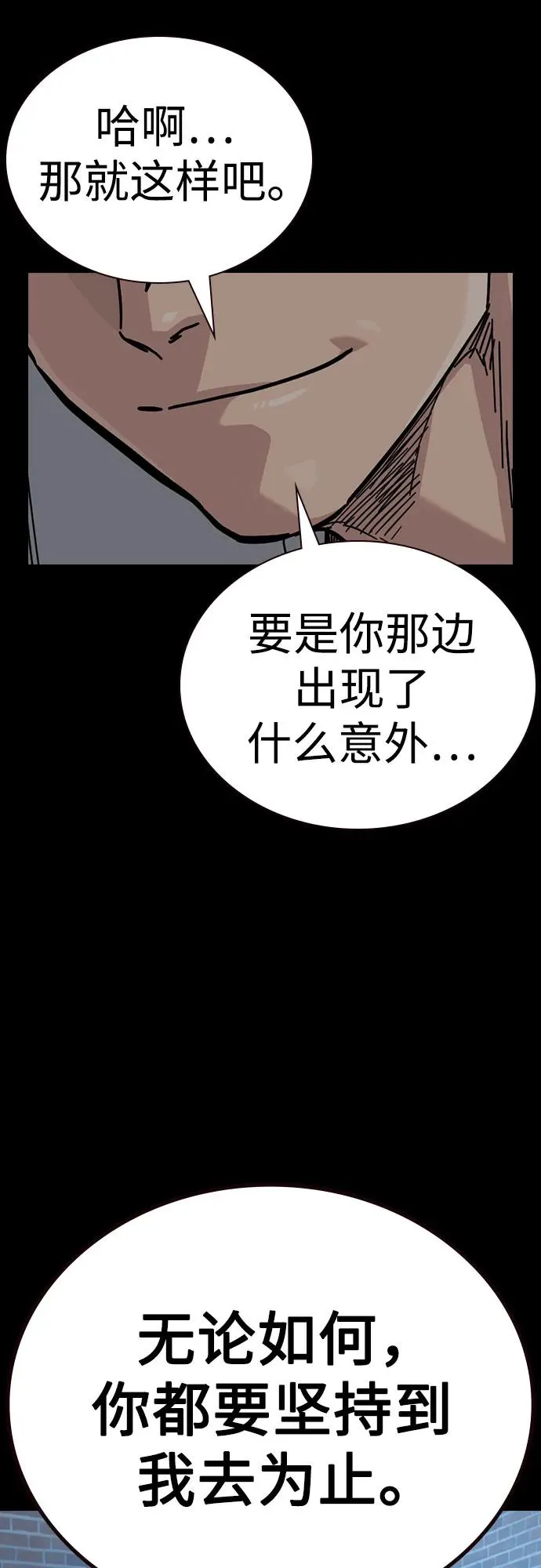 [第2季] 第76话 第43页