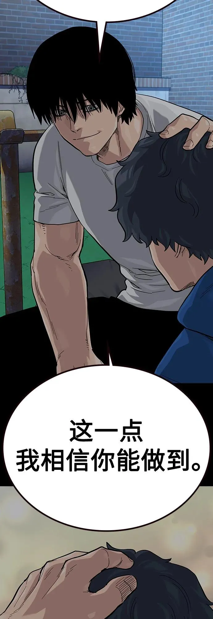 [第2季] 第76话 第44页