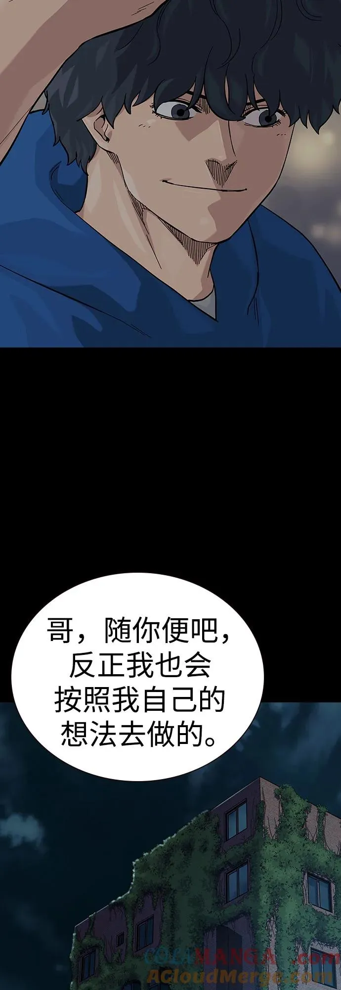 [第2季] 第76话 第45页