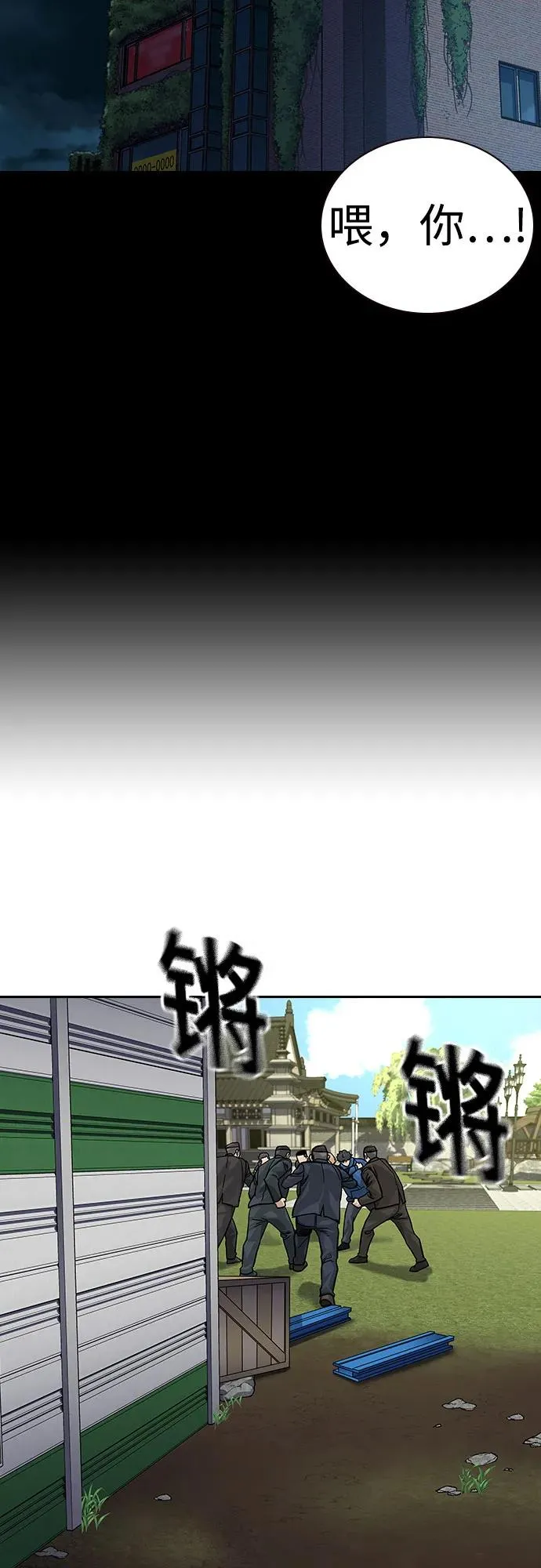 [第2季] 第76话 第46页