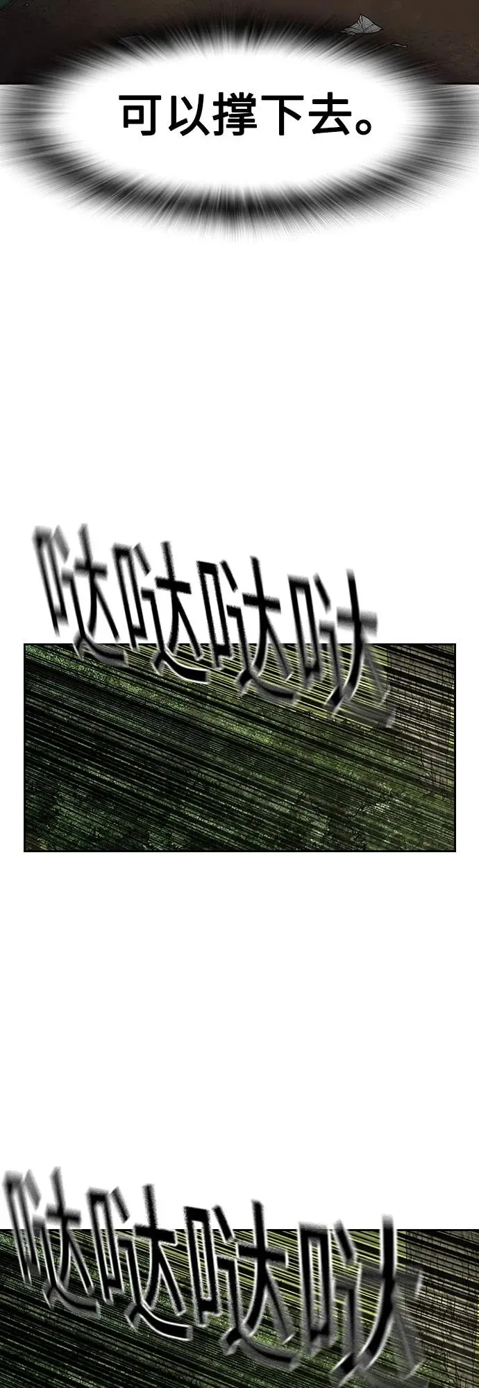 [第2季] 第76话 第47页