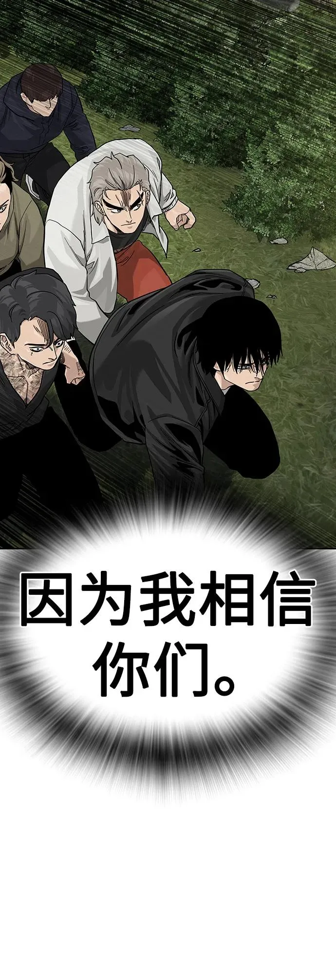 [第2季] 第76话 第48页