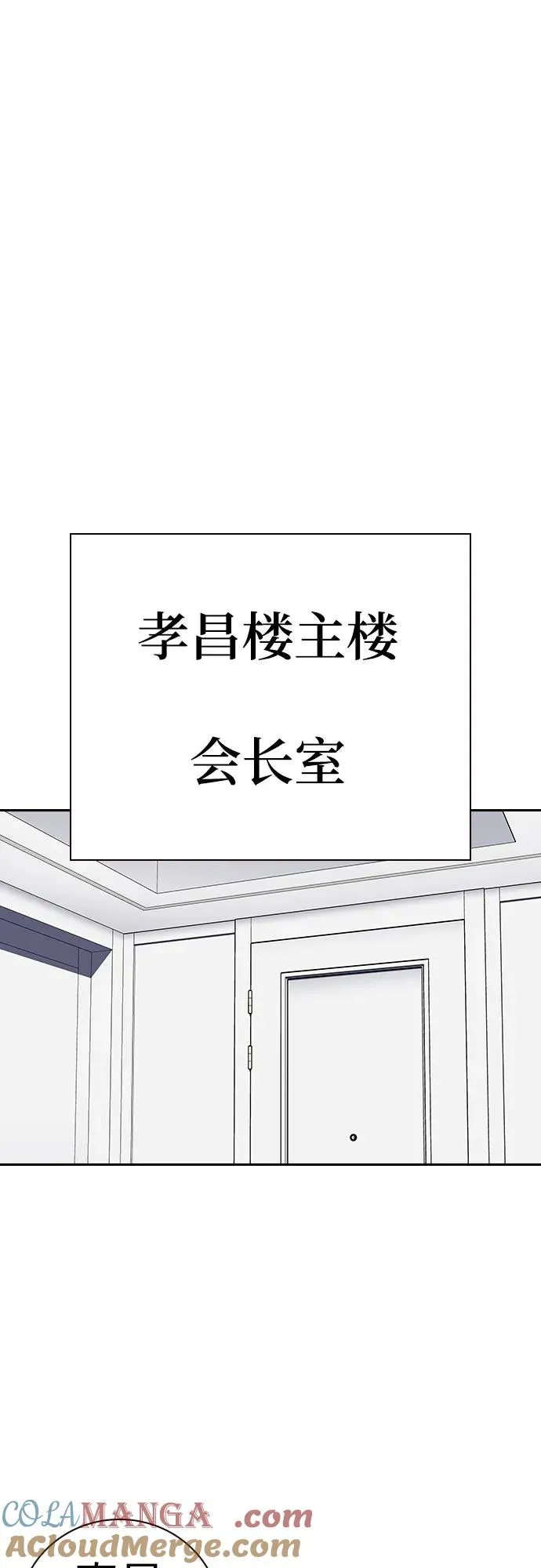 [第2季] 第76话 第49页